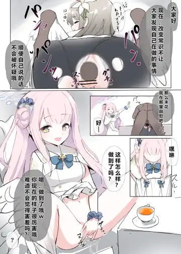 自覚催眠、時間操作、認識阻害、常識改変シリーズ Fhentai - Page 75