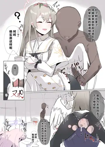 自覚催眠、時間操作、認識阻害、常識改変シリーズ Fhentai - Page 77