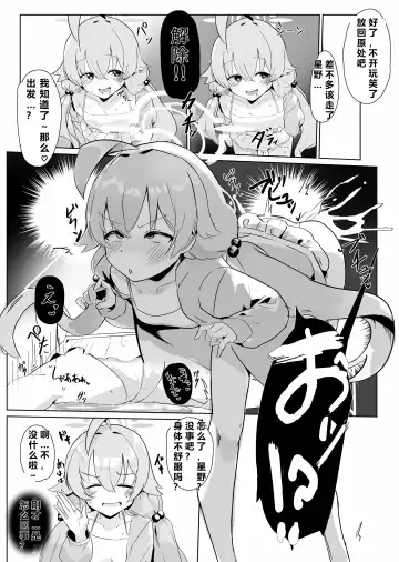 自覚催眠、時間操作、認識阻害、常識改変シリーズ Fhentai - Page 79