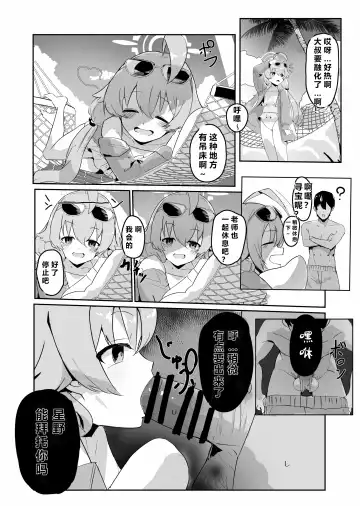 自覚催眠、時間操作、認識阻害、常識改変シリーズ Fhentai - Page 80