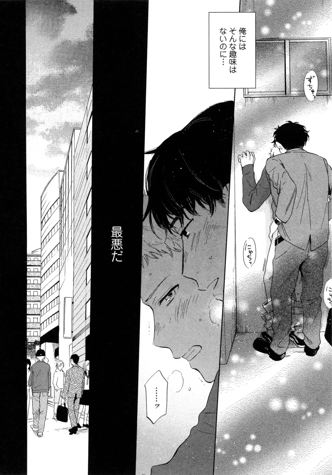 [Hino Youhe] Outside Pornograph Fhentai - Page 10