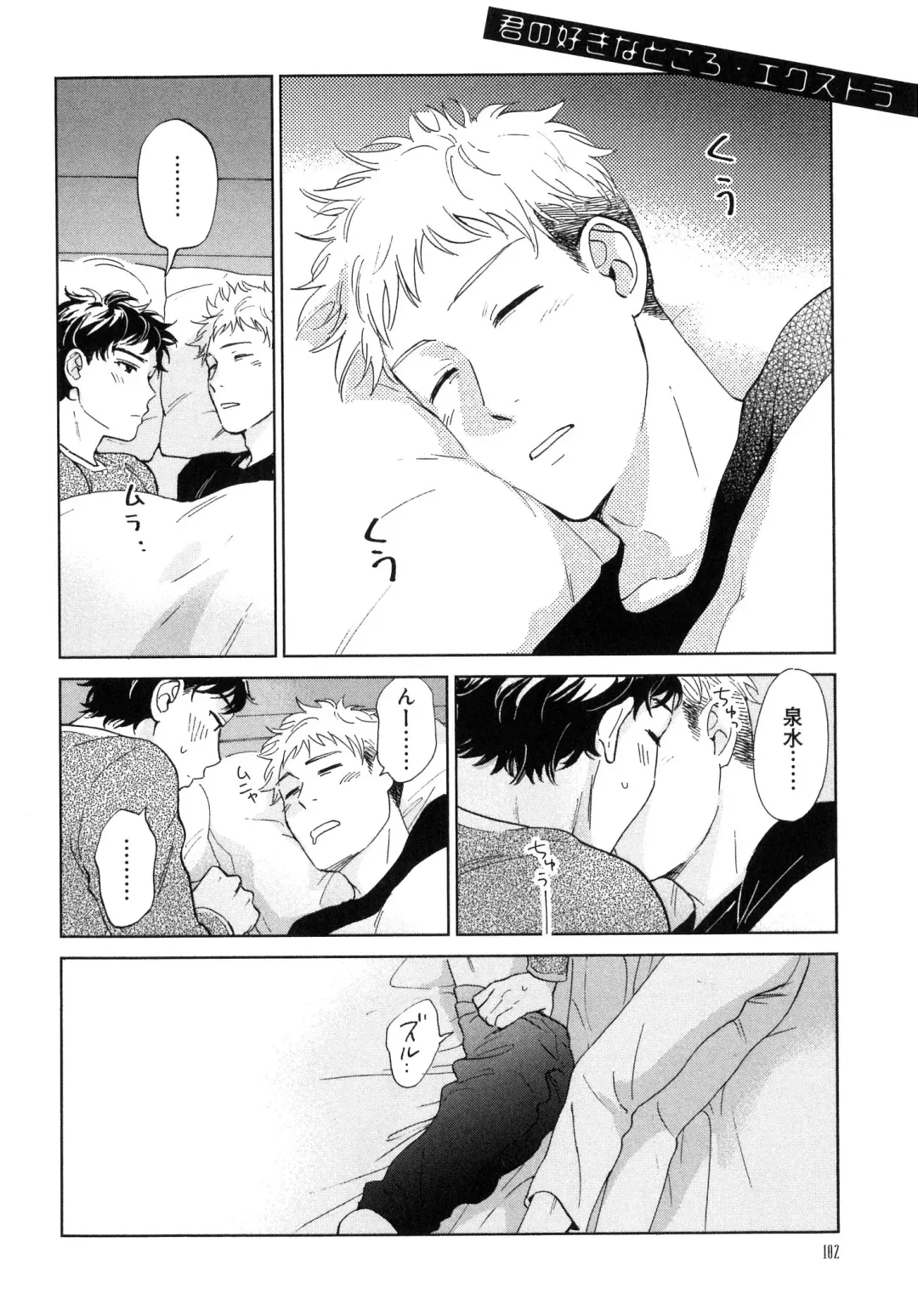 [Hino Youhe] Outside Pornograph Fhentai - Page 104