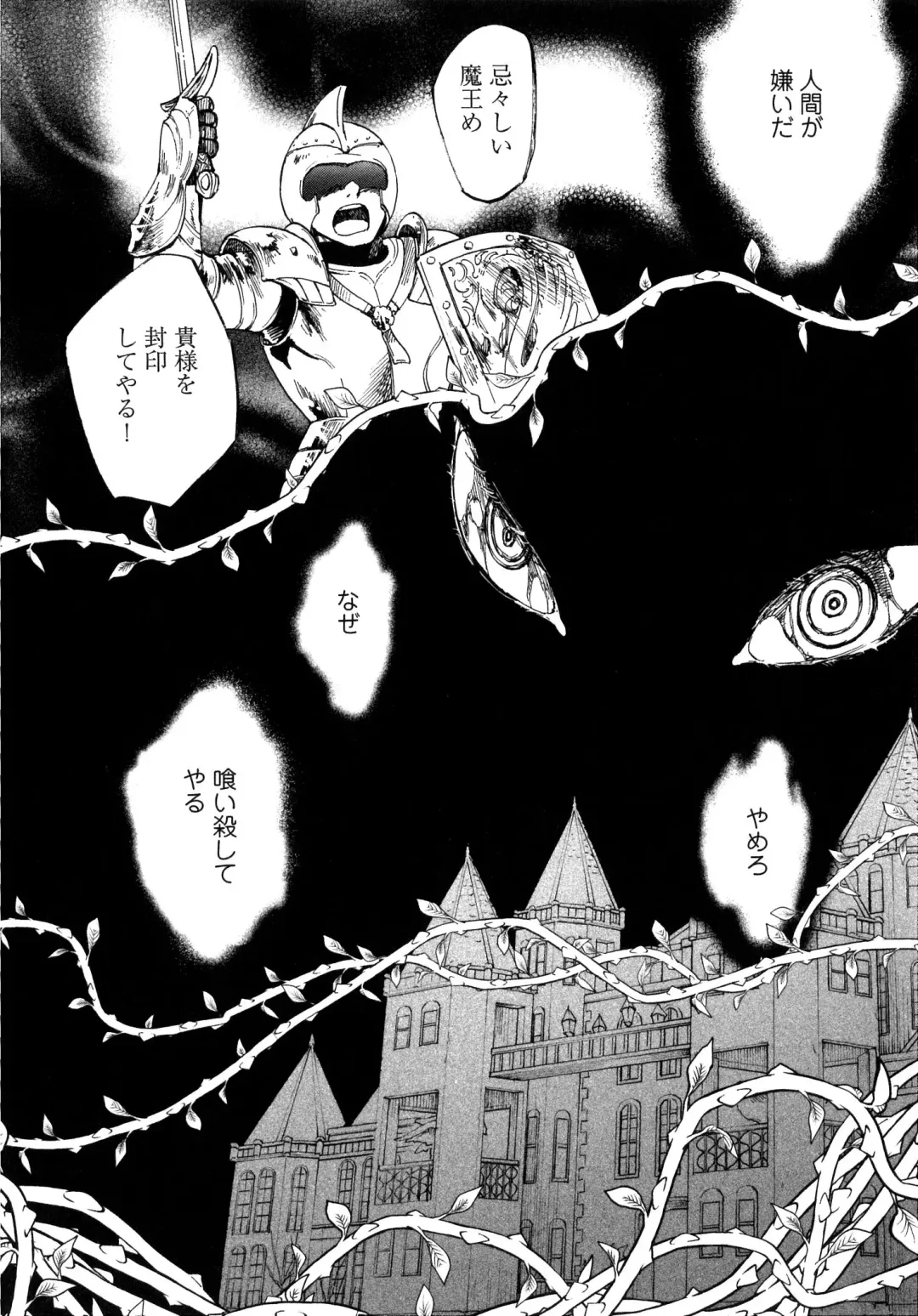 [Hino Youhe] Outside Pornograph Fhentai - Page 108