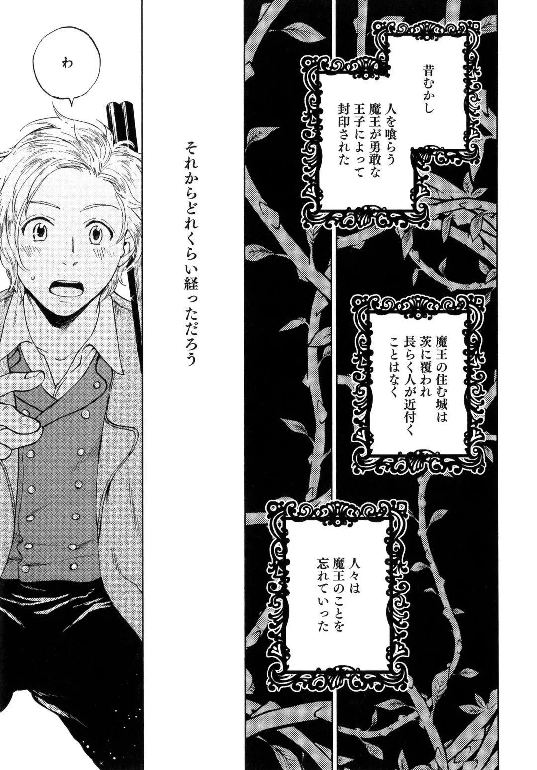 [Hino Youhe] Outside Pornograph Fhentai - Page 109