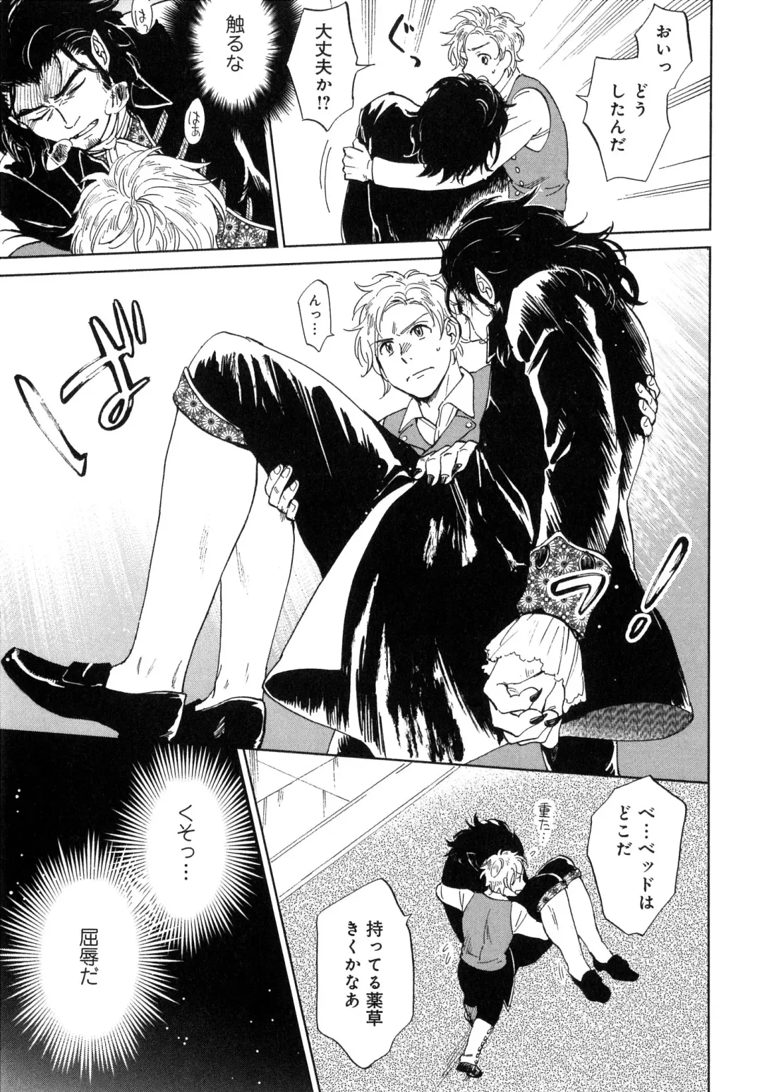 [Hino Youhe] Outside Pornograph Fhentai - Page 115