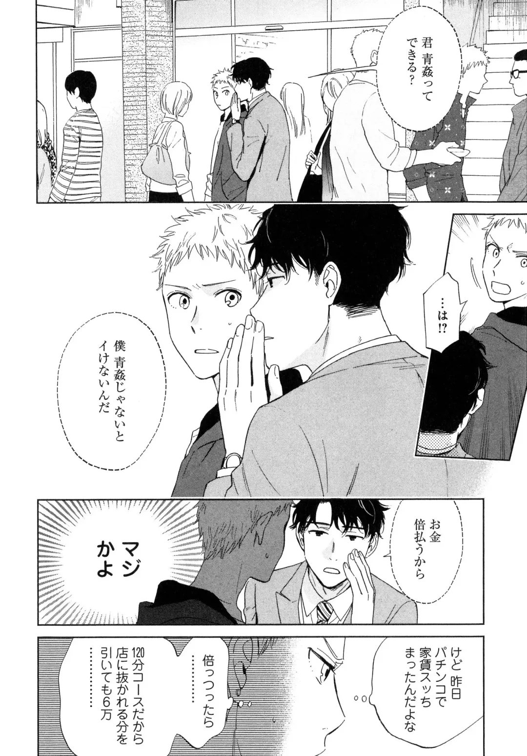 [Hino Youhe] Outside Pornograph Fhentai - Page 12