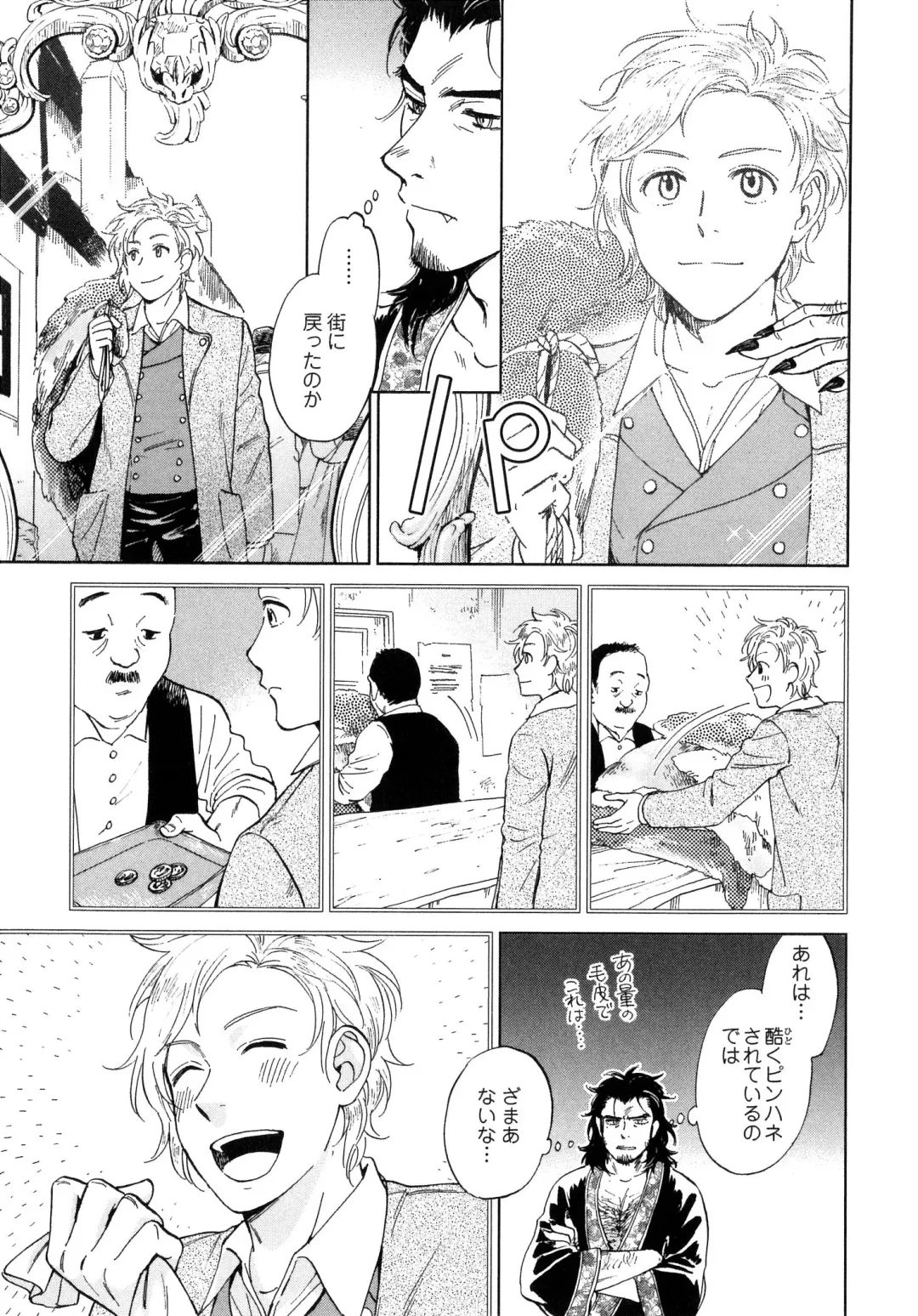 [Hino Youhe] Outside Pornograph Fhentai - Page 121