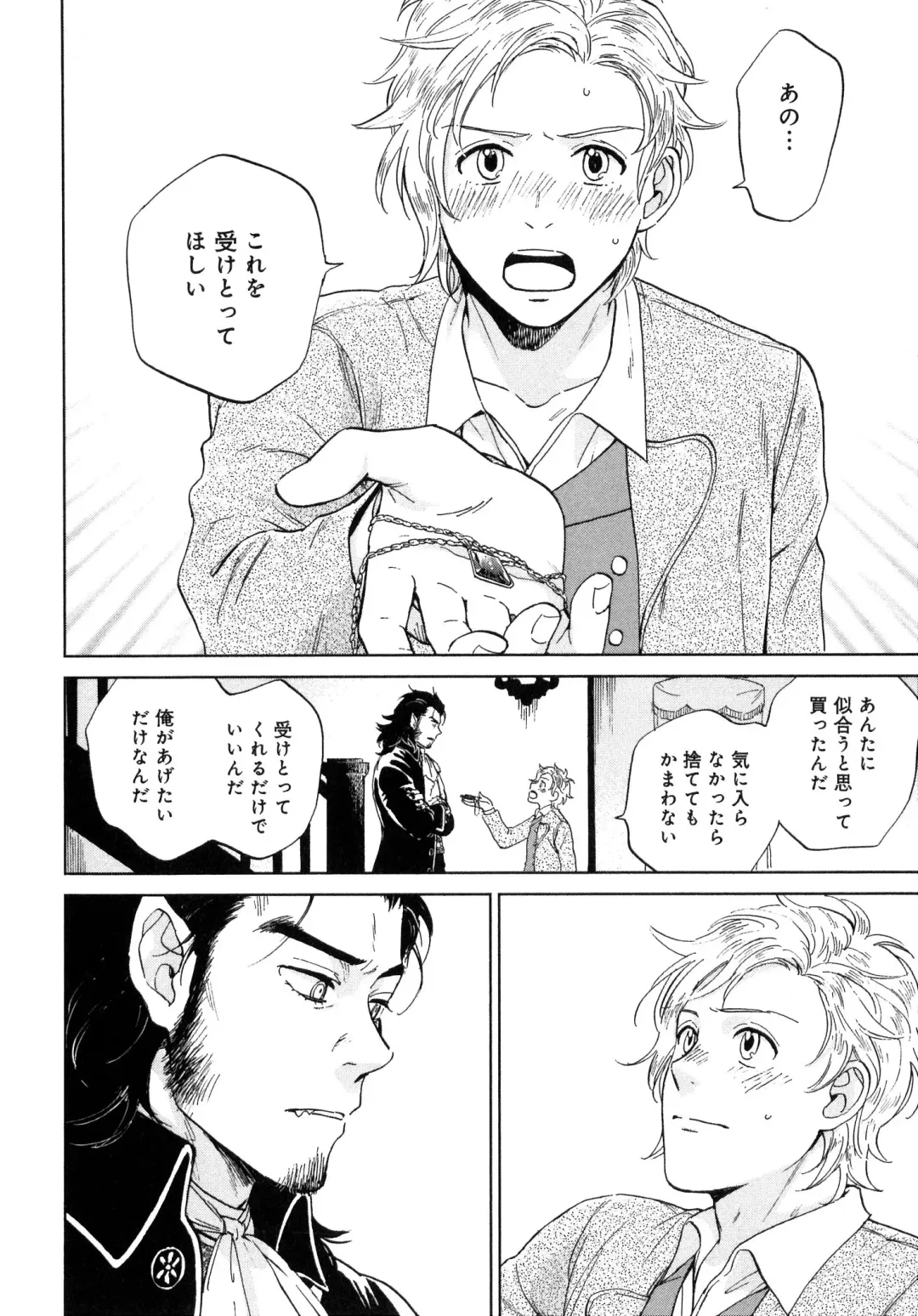 [Hino Youhe] Outside Pornograph Fhentai - Page 124