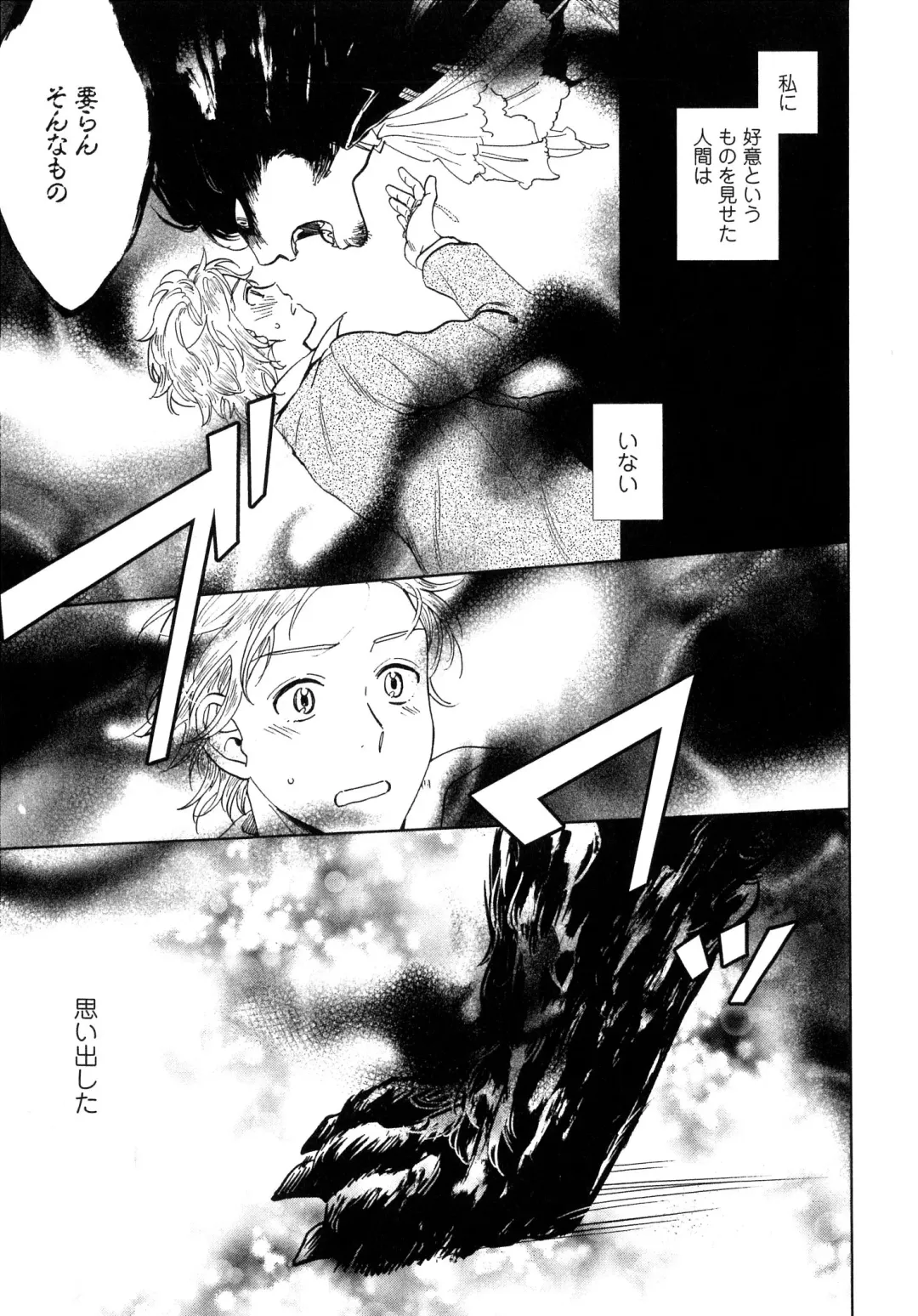 [Hino Youhe] Outside Pornograph Fhentai - Page 125