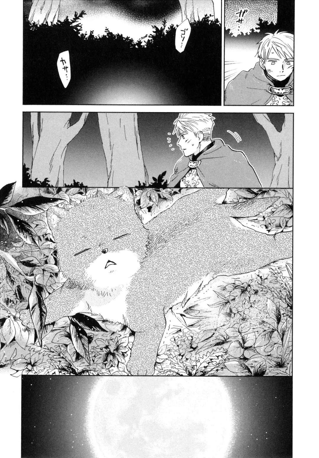 [Hino Youhe] Outside Pornograph Fhentai - Page 137