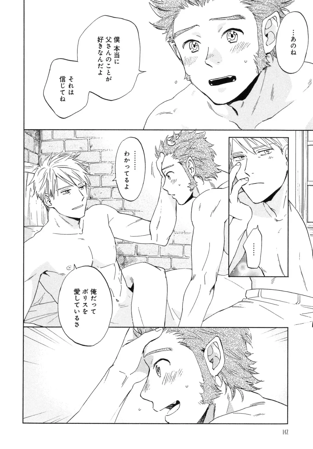 [Hino Youhe] Outside Pornograph Fhentai - Page 144