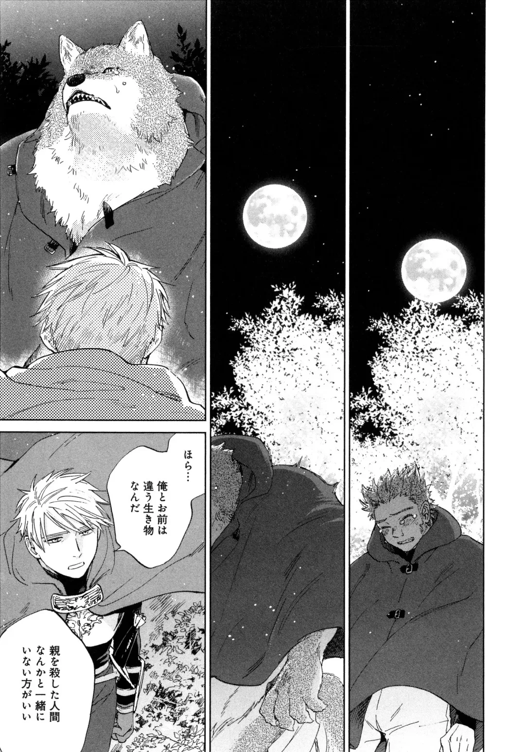 [Hino Youhe] Outside Pornograph Fhentai - Page 153