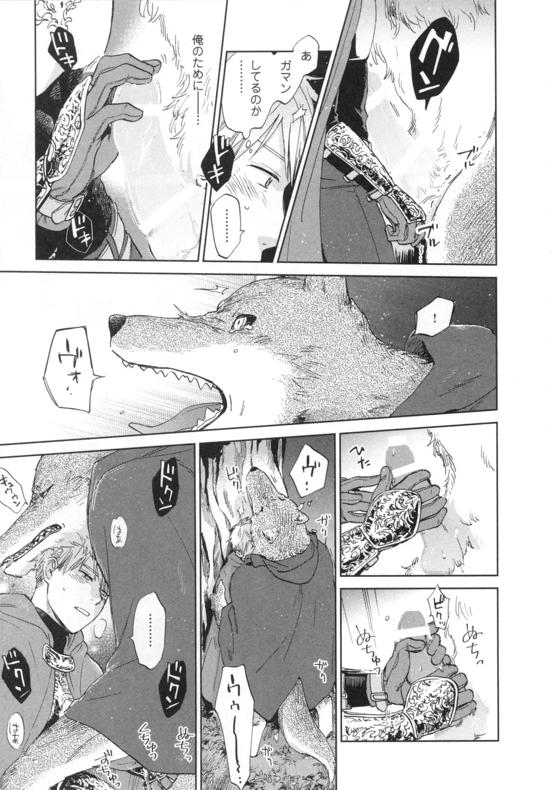 [Hino Youhe] Outside Pornograph Fhentai - Page 155