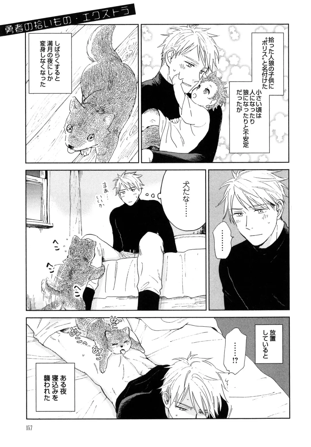 [Hino Youhe] Outside Pornograph Fhentai - Page 159