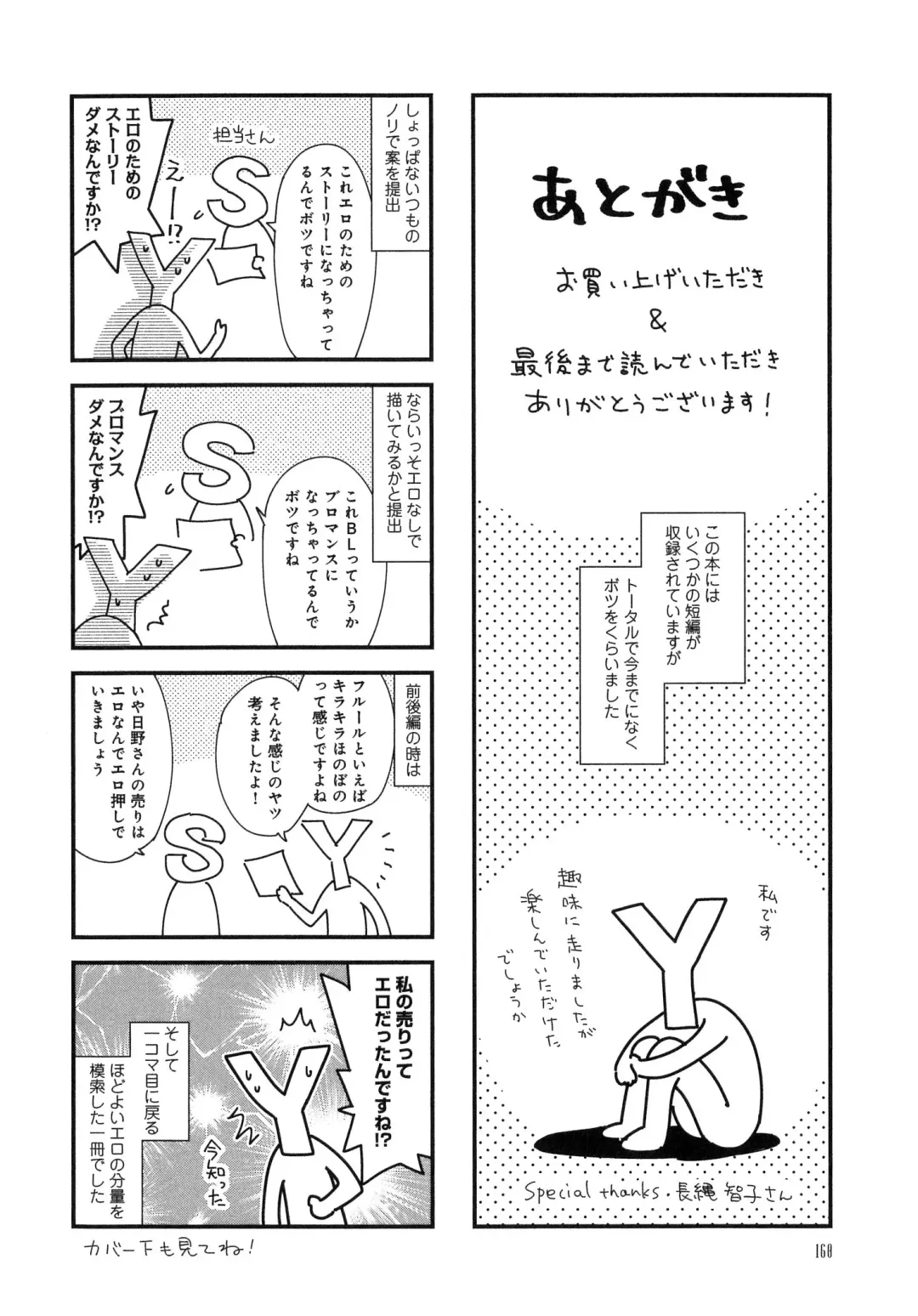 [Hino Youhe] Outside Pornograph Fhentai - Page 162