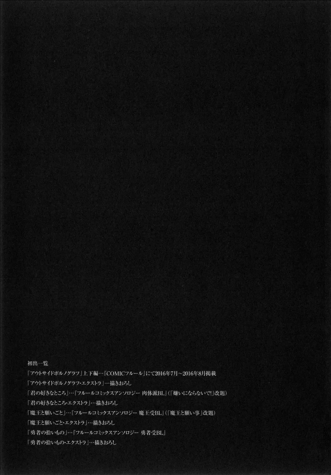 [Hino Youhe] Outside Pornograph Fhentai - Page 163