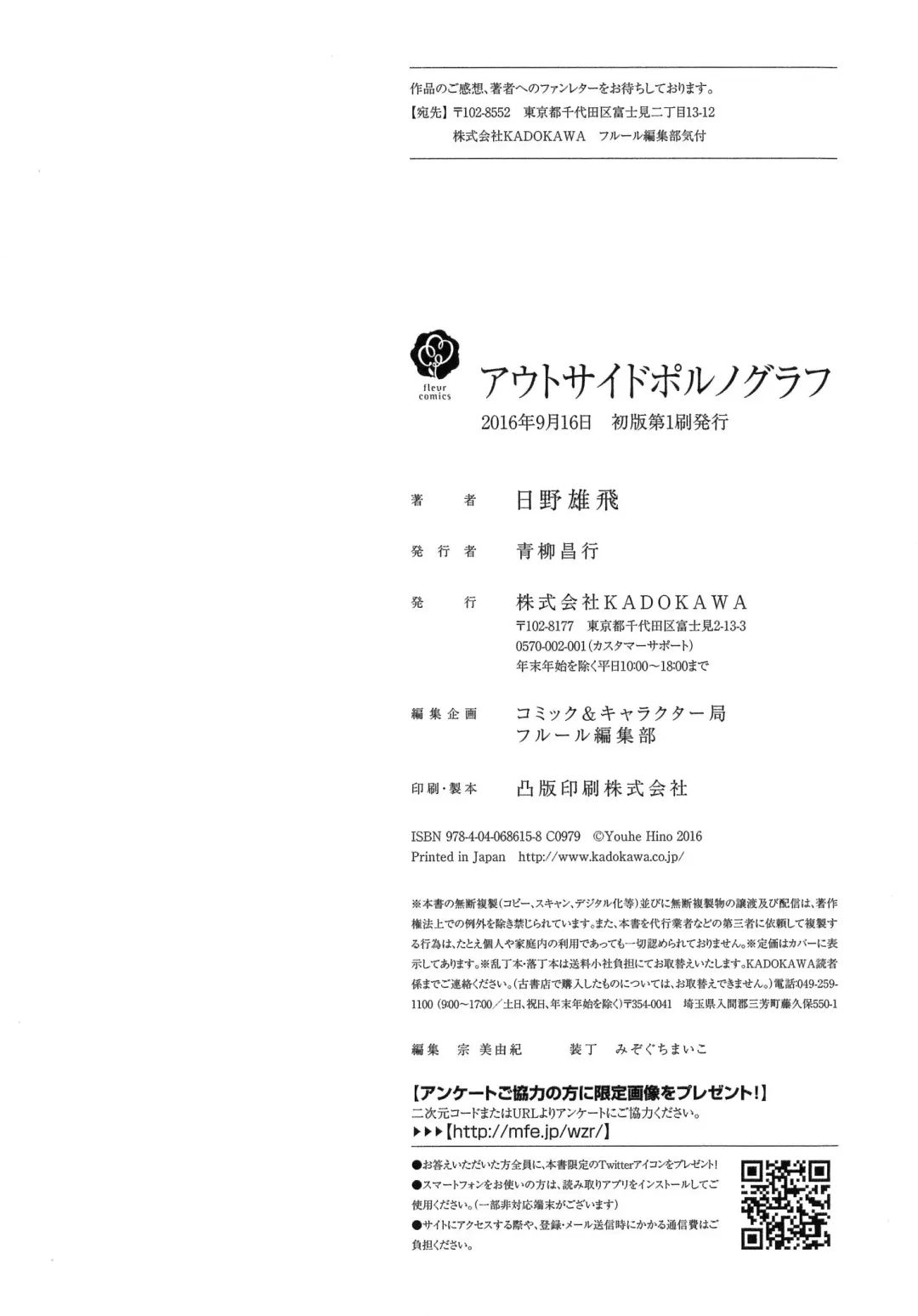 [Hino Youhe] Outside Pornograph Fhentai - Page 164