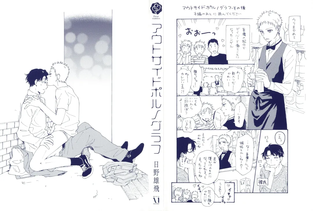 [Hino Youhe] Outside Pornograph Fhentai - Page 166