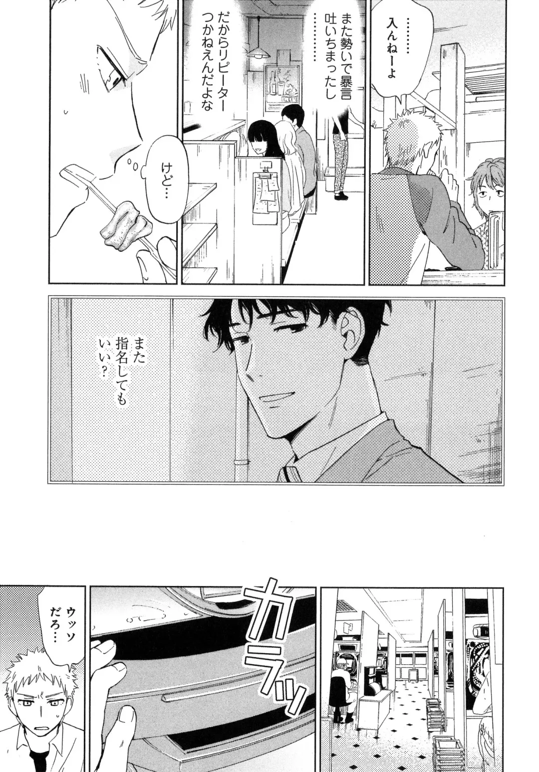 [Hino Youhe] Outside Pornograph Fhentai - Page 23