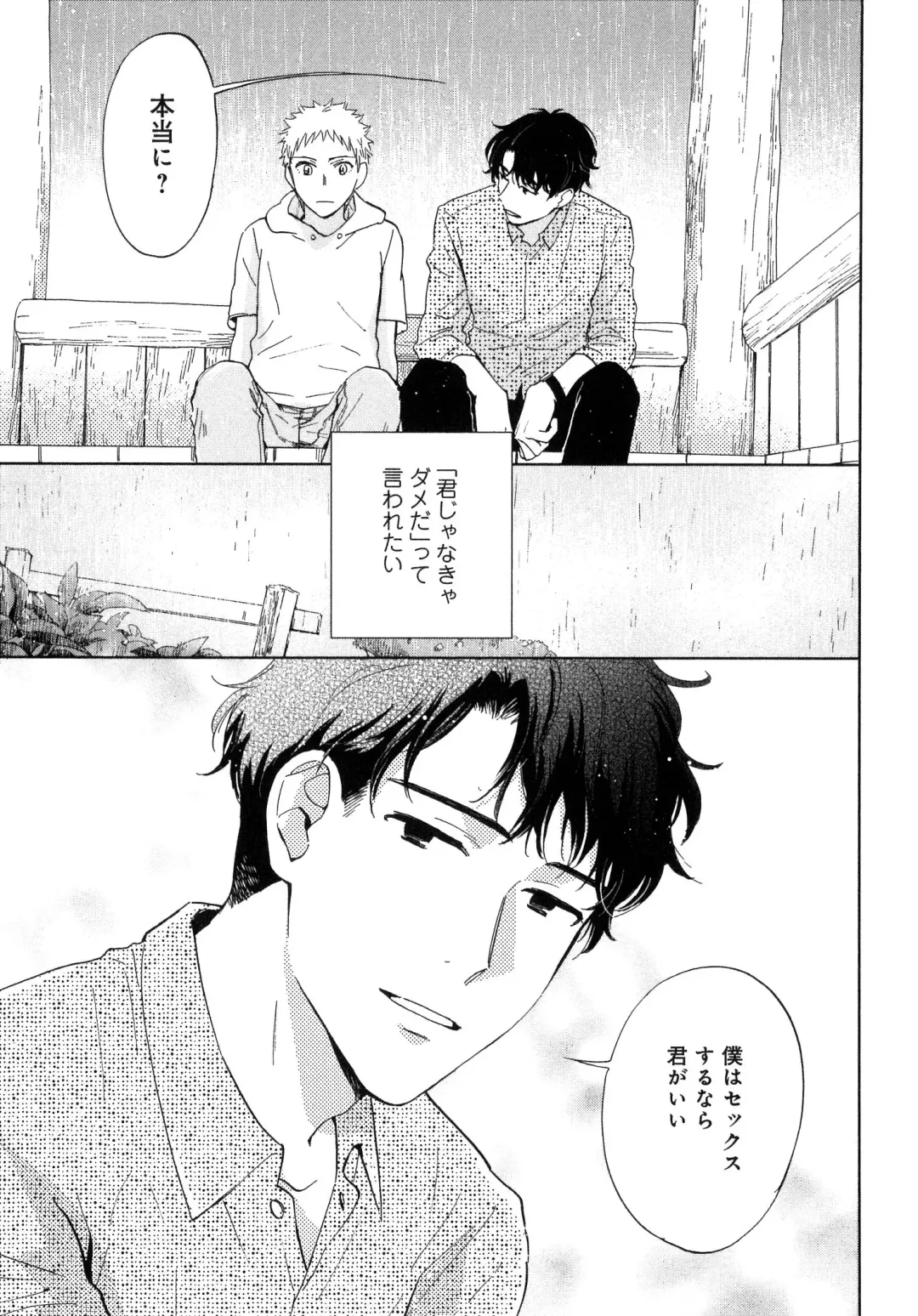 [Hino Youhe] Outside Pornograph Fhentai - Page 35