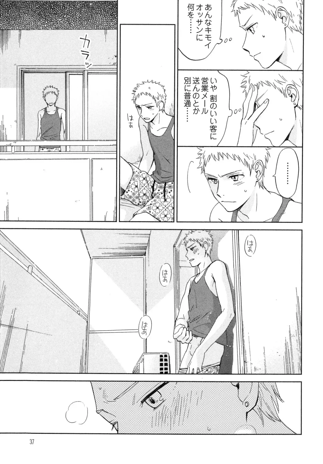 [Hino Youhe] Outside Pornograph Fhentai - Page 39