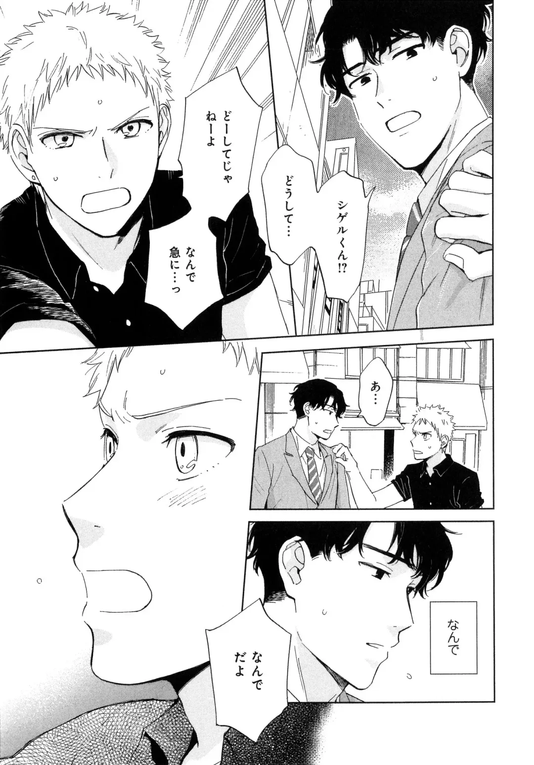 [Hino Youhe] Outside Pornograph Fhentai - Page 43