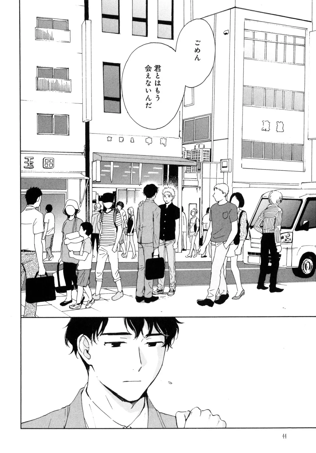 [Hino Youhe] Outside Pornograph Fhentai - Page 46