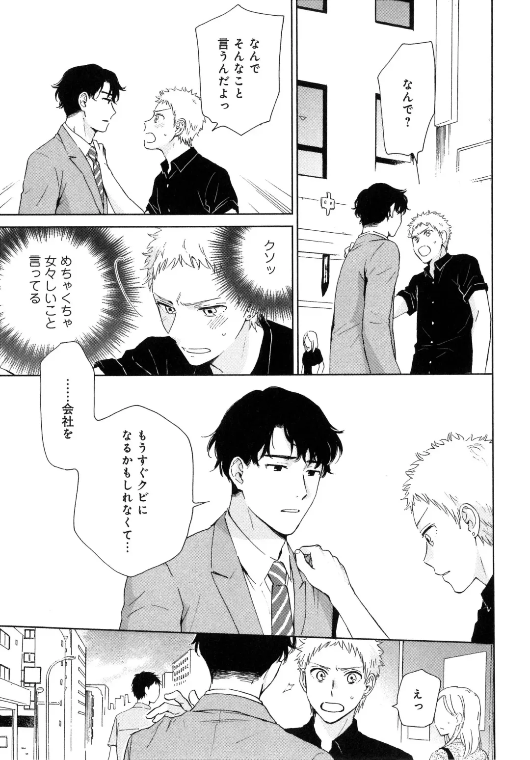 [Hino Youhe] Outside Pornograph Fhentai - Page 47