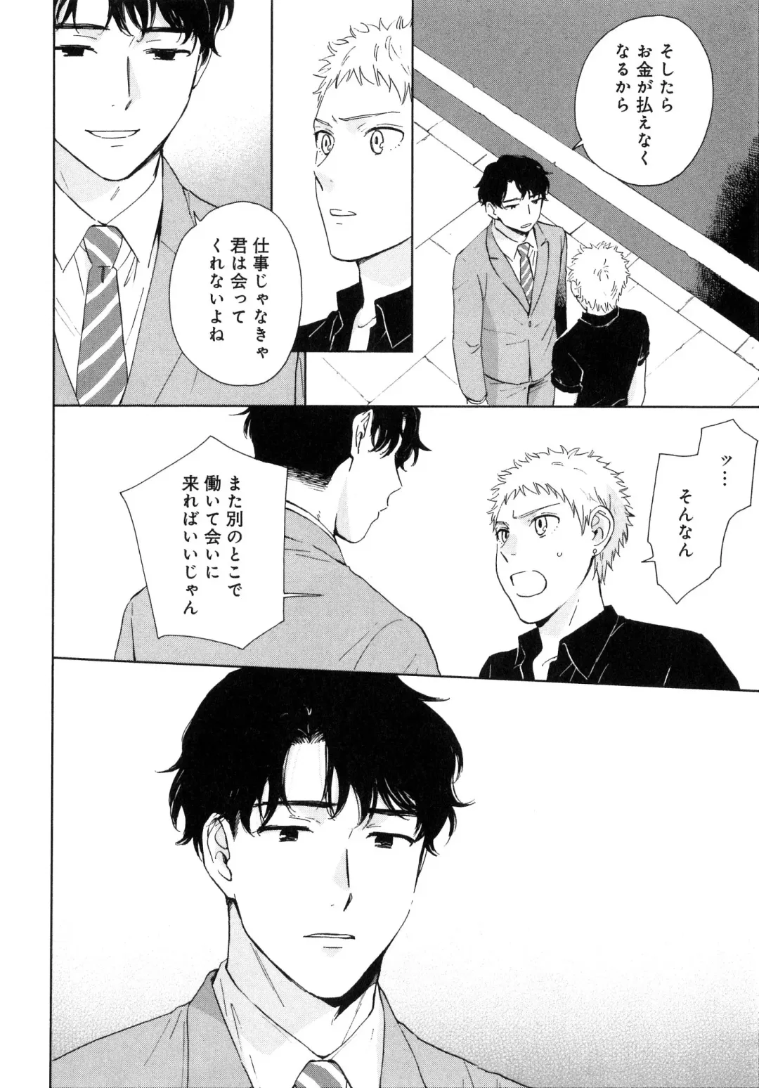 [Hino Youhe] Outside Pornograph Fhentai - Page 48