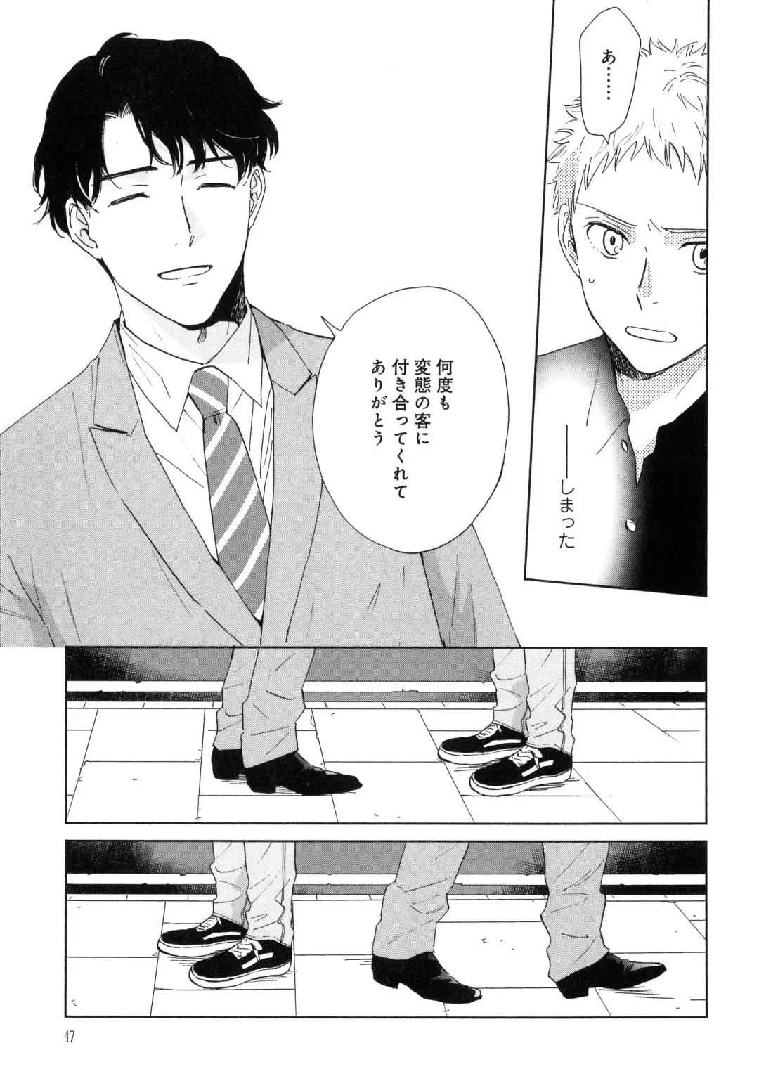 [Hino Youhe] Outside Pornograph Fhentai - Page 49