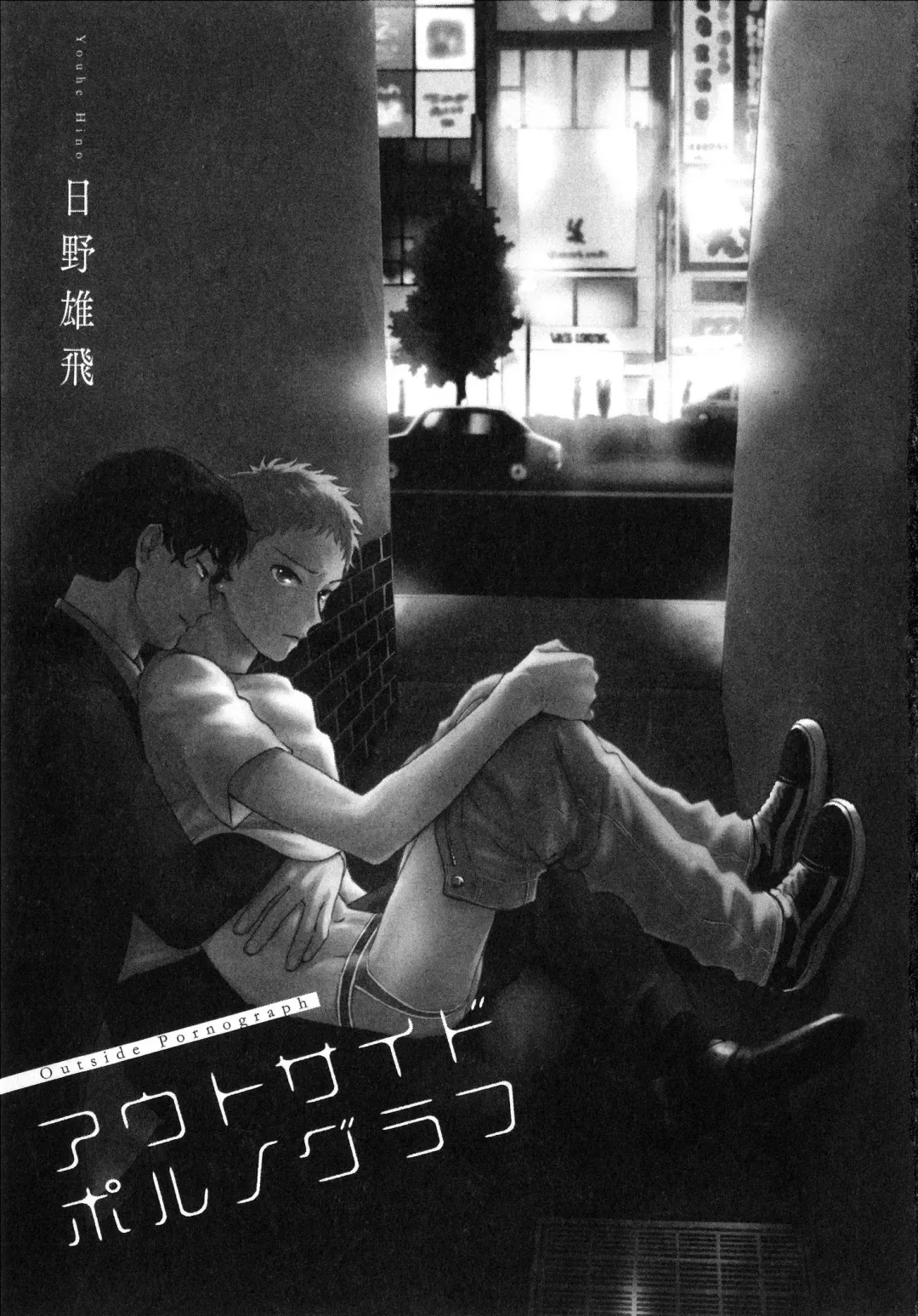 [Hino Youhe] Outside Pornograph Fhentai - Page 5