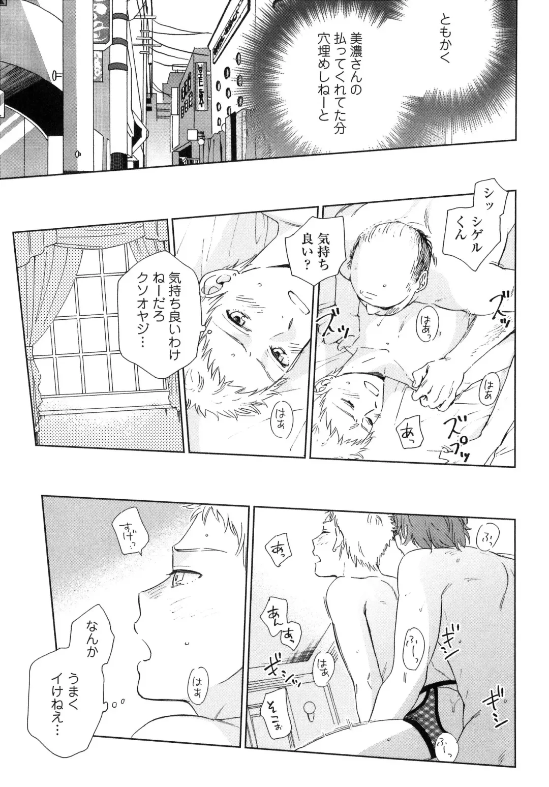 [Hino Youhe] Outside Pornograph Fhentai - Page 51