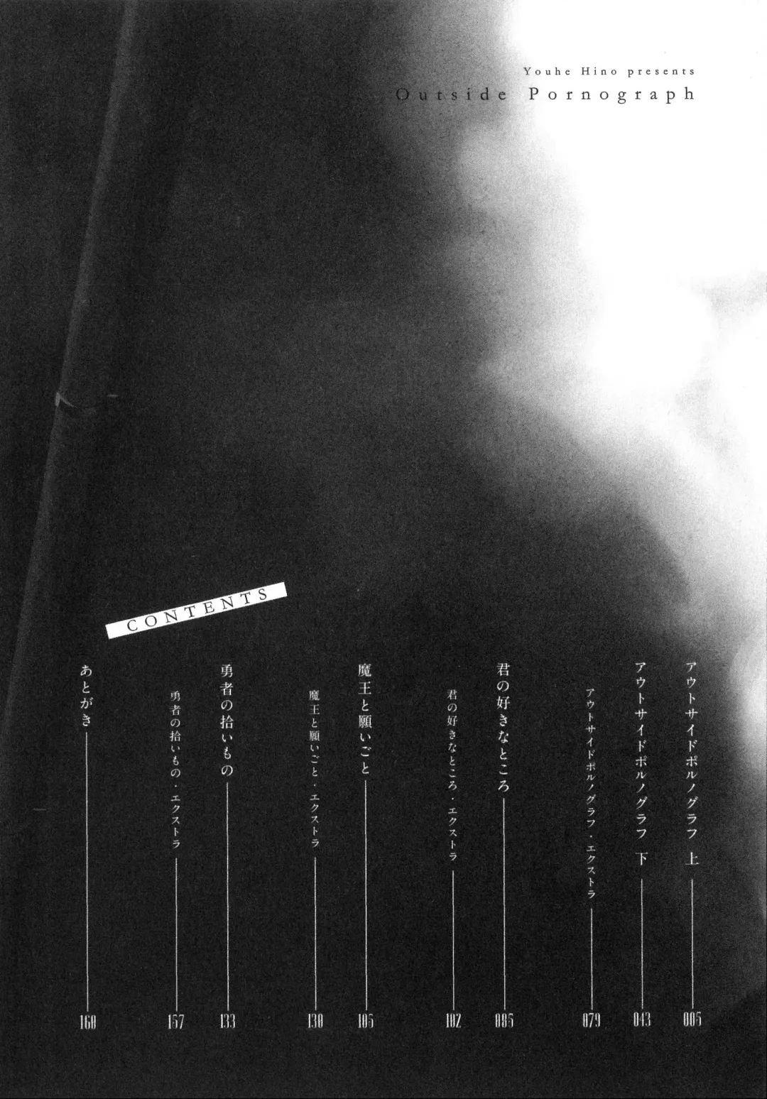 [Hino Youhe] Outside Pornograph Fhentai - Page 6