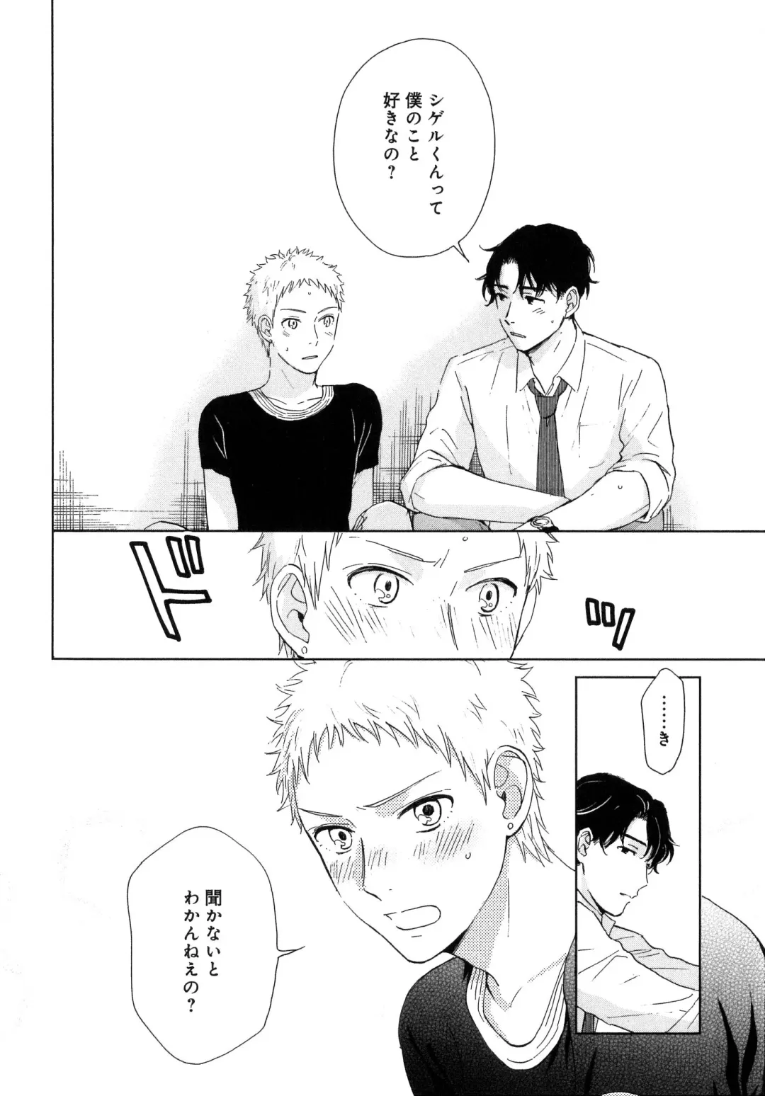 [Hino Youhe] Outside Pornograph Fhentai - Page 66