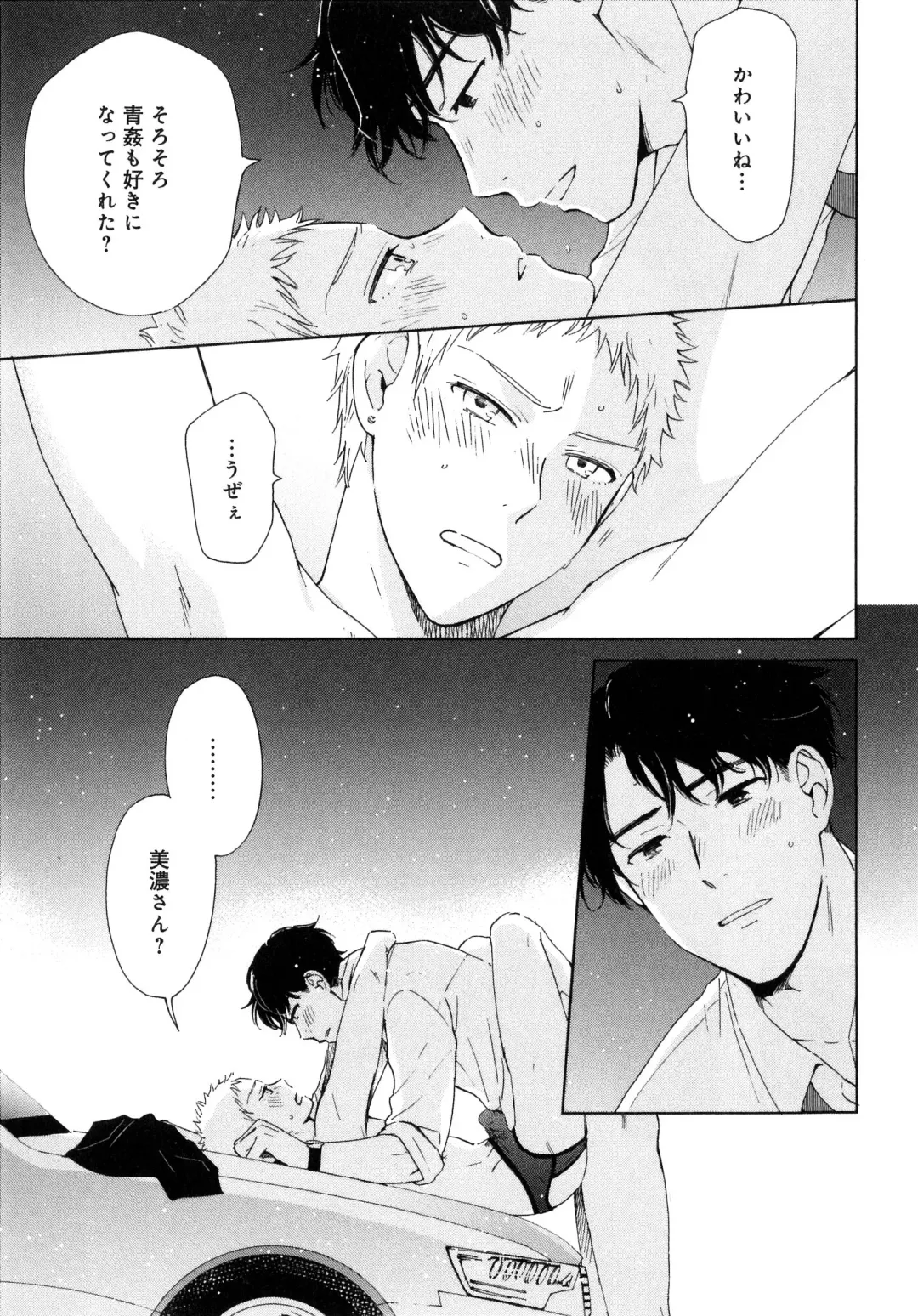 [Hino Youhe] Outside Pornograph Fhentai - Page 77