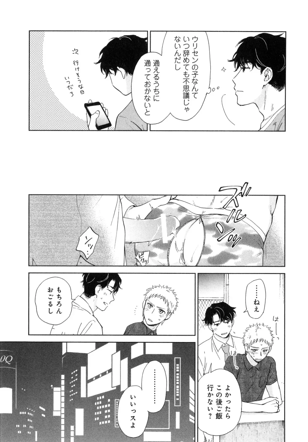 [Hino Youhe] Outside Pornograph Fhentai - Page 83