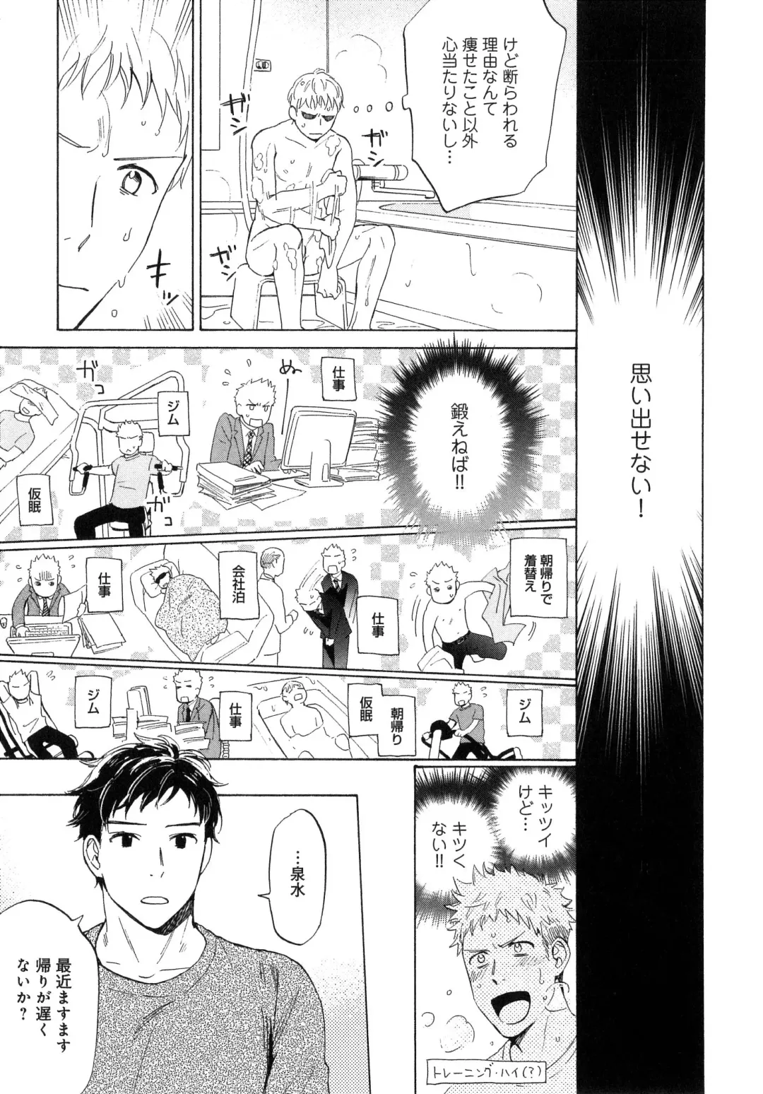 [Hino Youhe] Outside Pornograph Fhentai - Page 91