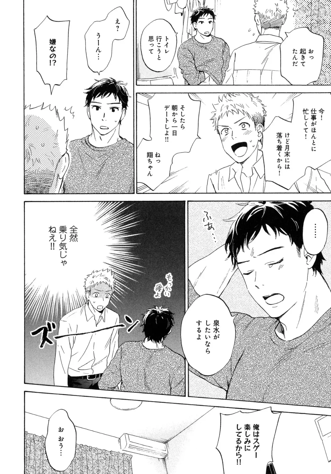 [Hino Youhe] Outside Pornograph Fhentai - Page 92