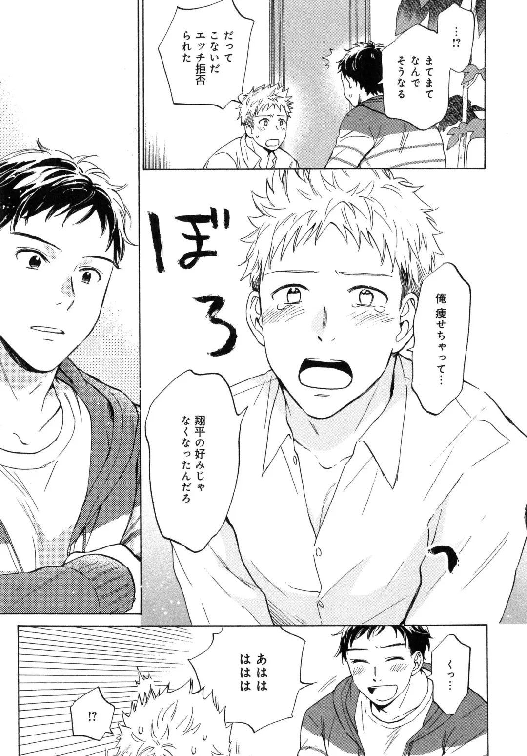 [Hino Youhe] Outside Pornograph Fhentai - Page 95