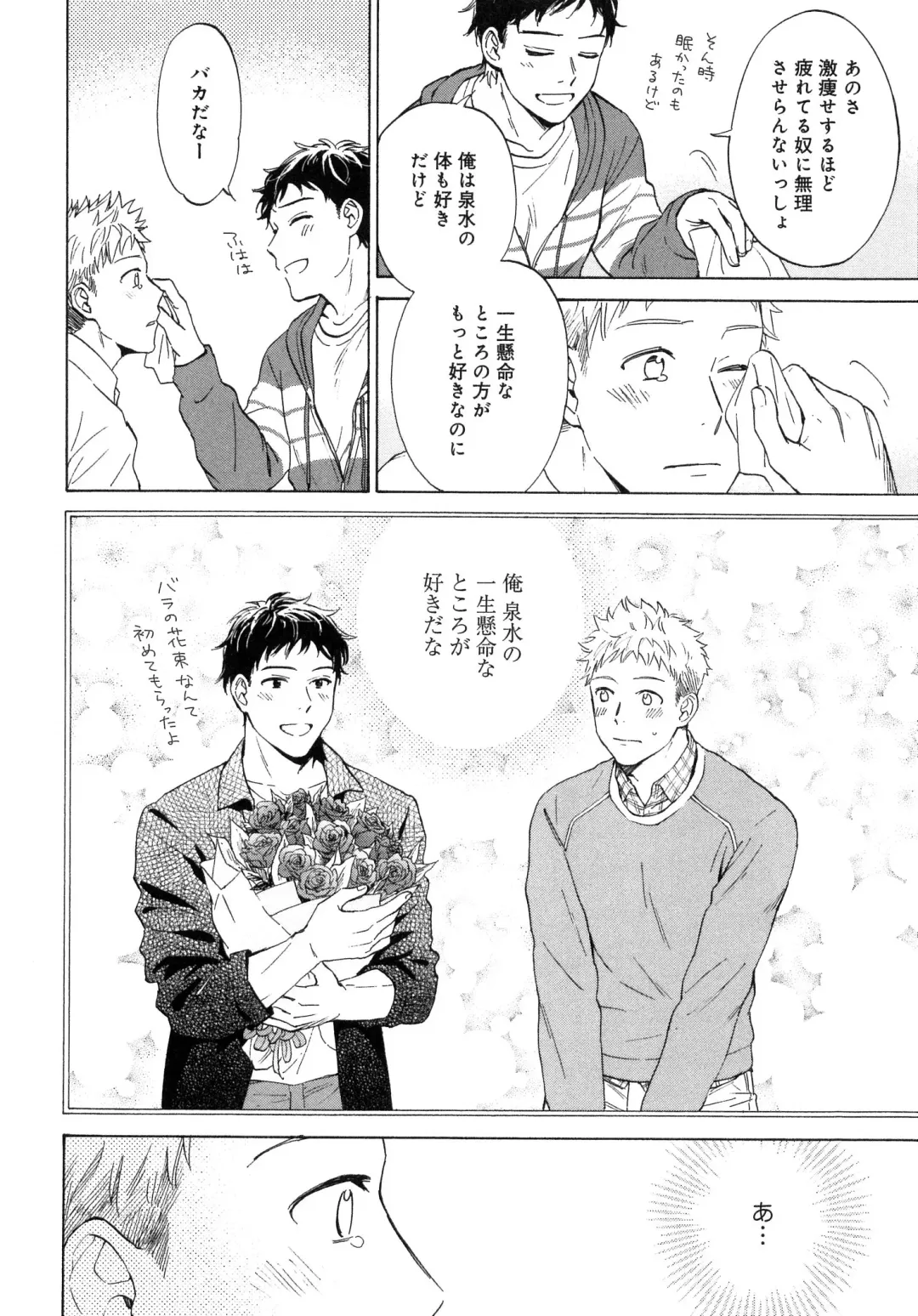 [Hino Youhe] Outside Pornograph Fhentai - Page 96