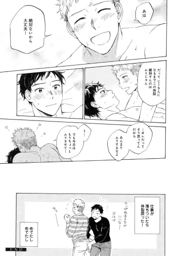 [Hino Youhe] Outside Pornograph Fhentai - Page 103