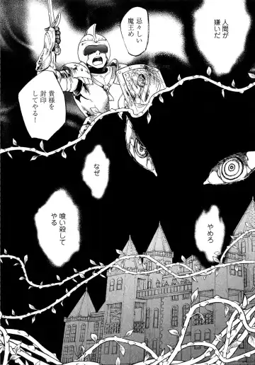 [Hino Youhe] Outside Pornograph Fhentai - Page 108