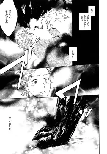 [Hino Youhe] Outside Pornograph Fhentai - Page 125