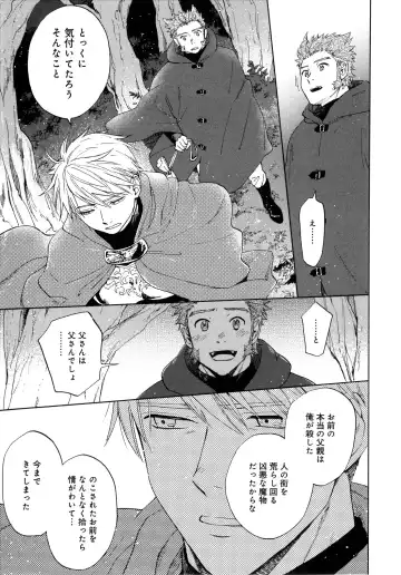 [Hino Youhe] Outside Pornograph Fhentai - Page 151