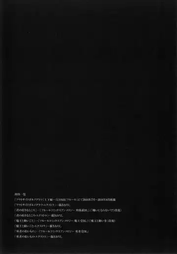 [Hino Youhe] Outside Pornograph Fhentai - Page 163