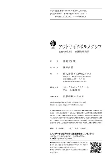 [Hino Youhe] Outside Pornograph Fhentai - Page 164