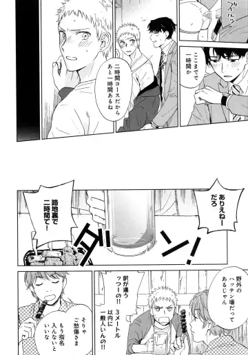 [Hino Youhe] Outside Pornograph Fhentai - Page 22