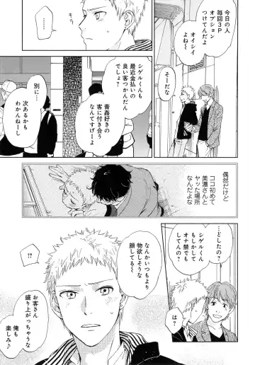 [Hino Youhe] Outside Pornograph Fhentai - Page 29