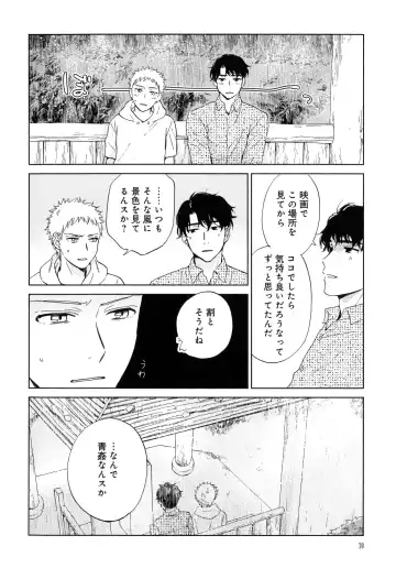 [Hino Youhe] Outside Pornograph Fhentai - Page 32