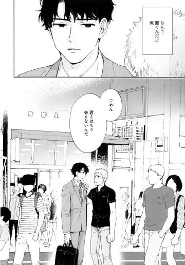 [Hino Youhe] Outside Pornograph Fhentai - Page 44